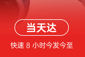 海西花土沟航空快递航空货运公司【机场