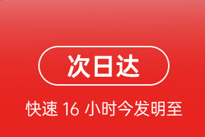 海西花土沟航空快递航空货运 航空货运